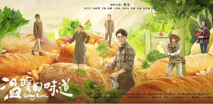 《溫暖的味道》