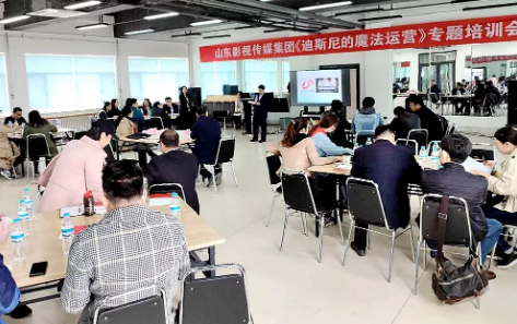 山影集團(tuán)舉行《迪斯尼樂園的魔法運(yùn)營》專題培訓(xùn)