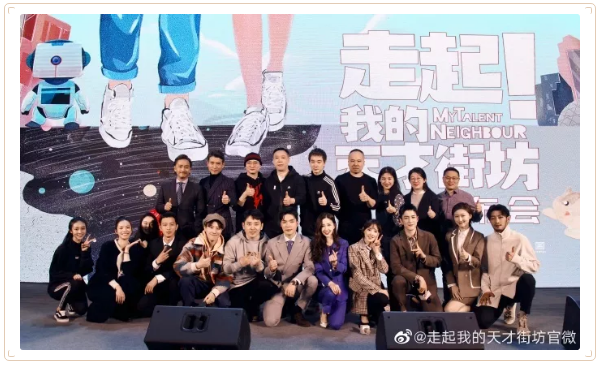 探班網(wǎng)劇《走起！我的天才街坊》 韓東君牽手彭小苒開啟甜虐模式