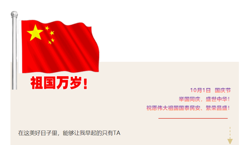 如果我會(huì)在國(guó)慶假期里早起，那叫醒我的一定是TA|《稷下學(xué)宮》首播