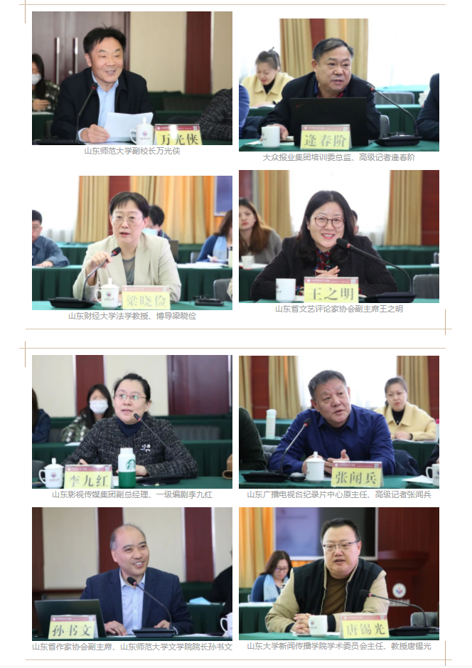 講好山東故事——?dú)v史文化紀(jì)錄片《戰(zhàn)國(guó)大學(xué)堂之稷下學(xué)宮》研討會(huì)在濟(jì)南舉辦