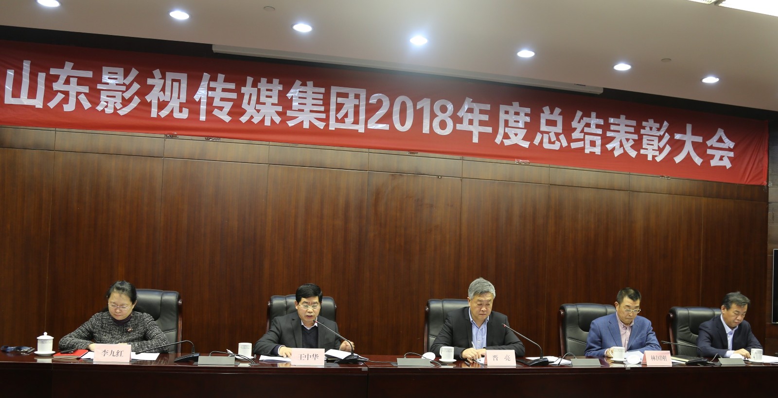 山影集團(tuán)2018年度總結(jié)表彰大會(huì)召開