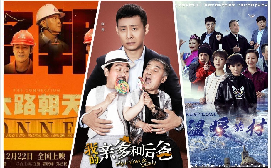 2019年，精彩山影，好戲連臺