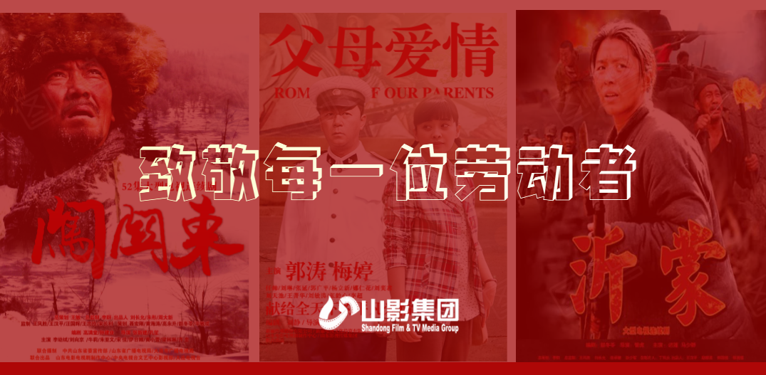 勞動(dòng)節(jié)快樂