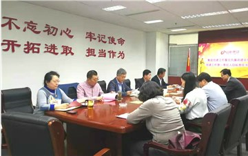 集團召開黨建工作暨黨風廉政建設責任書、 黨建工作第一責任人目標責任書簽訂會議