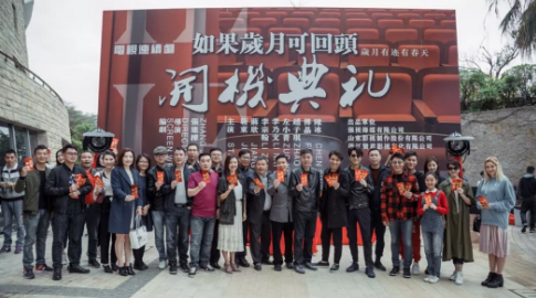 《如果歲月可回頭》2月28日開機